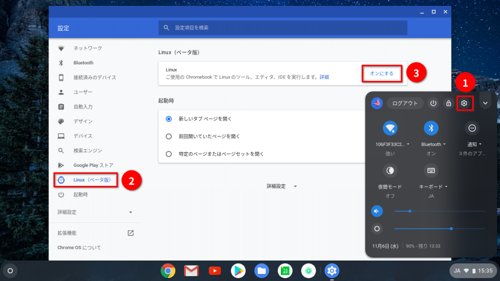 Chromebookにlibreofficeをインストールしてみました Libreoffice日本語チームblog