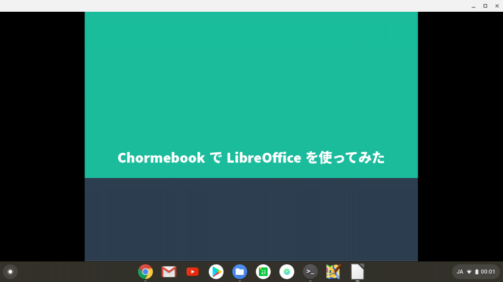 Impressのスライドショー画面